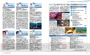 【電撃PS】PS4の日本発売5周年記念！ 50名のクリエイターが選ぶ忘れられないPS4のゲーム!!